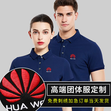 企业文化元素-彰显品牌与文化:定制Polo衫图案选择的艺术 品牌标识-彰显品牌与文化:定制Polo衫图案选择的艺术